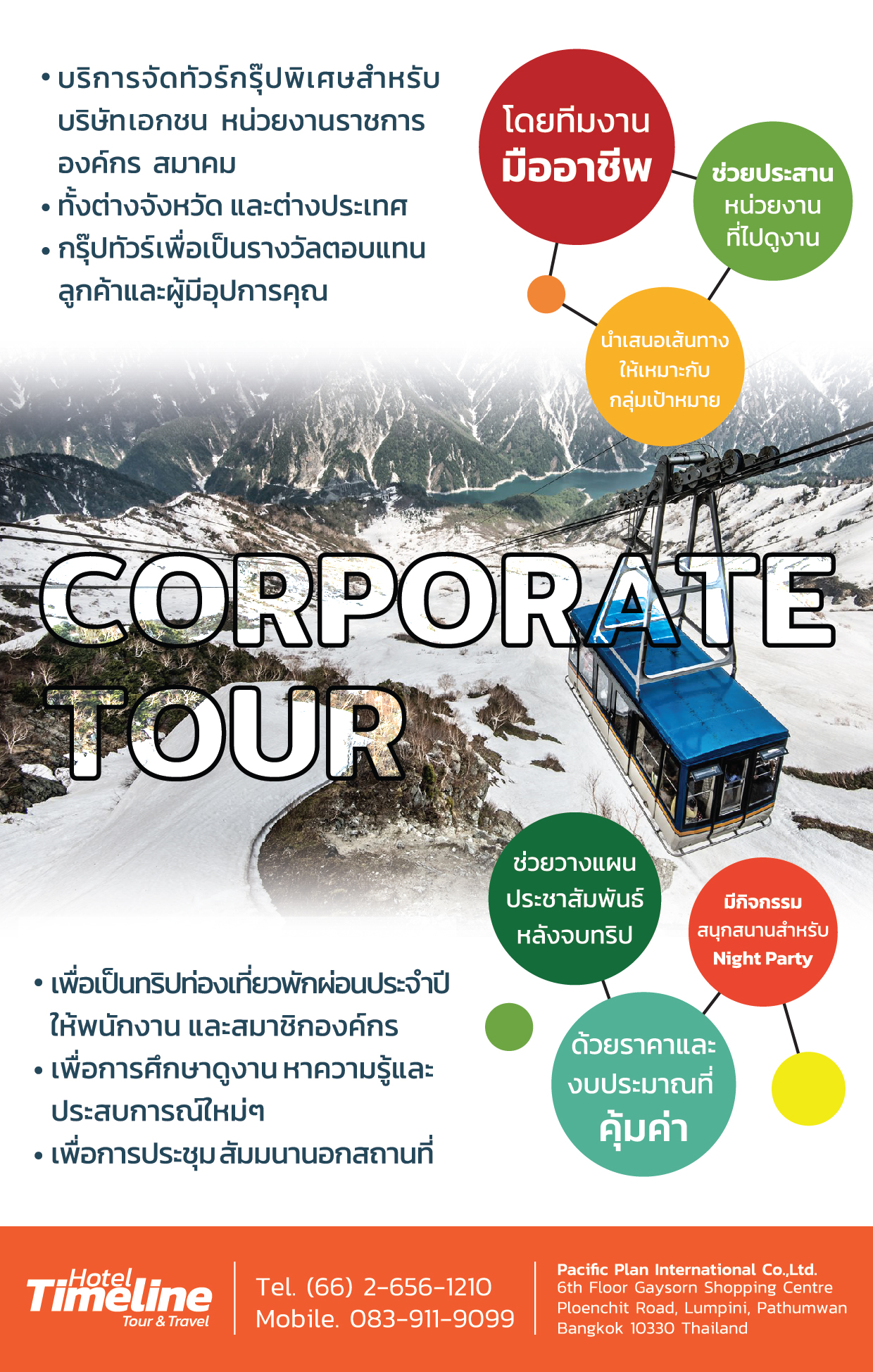 corporate-tour